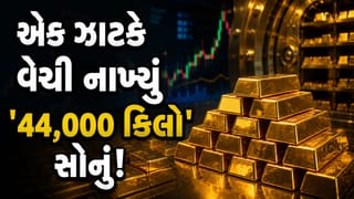 44,000 કિલો ‘સોનું’ વેચાઈ ગયું… આસમાને પહોંચેલી કિંમતો વચ્ચે ભારતના મિત્ર દેશે રમી ‘મોટી રમત’, હવે આગળ શું થશે?