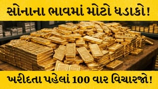 સોનાના ભાવમાં મોટો ધડાકો ! 1980 અને 2011 જેવી મહામંદીના એંધાણ, જાણો બેંક ઓફ અમેરિકાની ડરામણી ચેતવણી