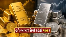 સાત મહિનાની નીચલી સપાટીએ પહોંચ્યા સોના-ચાંદીના ભાવ