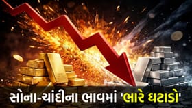 સોનાની ચમક ફીકી પડી, ચાંદીના ભાવ પણ ગગડ્યા
