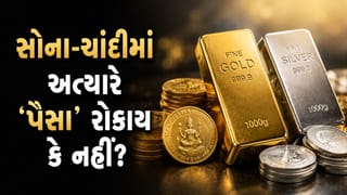 સોના-ચાંદીમાં હવે ‘મોટો ખેલ’ થશે કે ‘મંદી’ આવશે ? શોર્ટ ટર્મ વાળા ફસાશે કે લોંગ ટર્મ વાળા કમાશે?