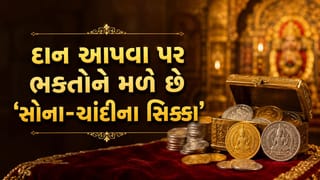 ભારતના આ મંદિરમાં દાન આપવા પર ભક્તોને મળે છે ‘સોના-ચાંદીના સિક્કા’, લાગે છે કરોડપતિઓની ‘લાંબી લાઈન’