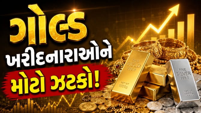 સોનાના ભાવે તોડ્યો રેકોર્ડ ! ગુજરાતમાં 24 કેરેટ ગોલ્ડ ₹1.44 લાખને પાર