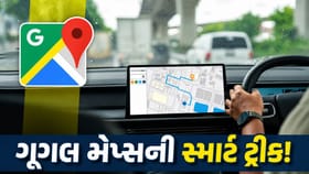 ચાલાન અને ઈંધણના ખર્ચથી બચાવશે Google Maps? ઓન કરો આ 4 સેટિંગ્સ!