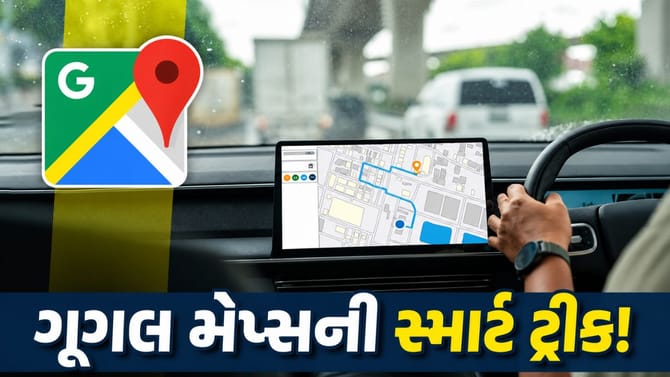 ચાલાન અને ઈંધણના ખર્ચથી બચાવશે Google Maps? ઓન કરો આ 4 સેટિંગ્સ!