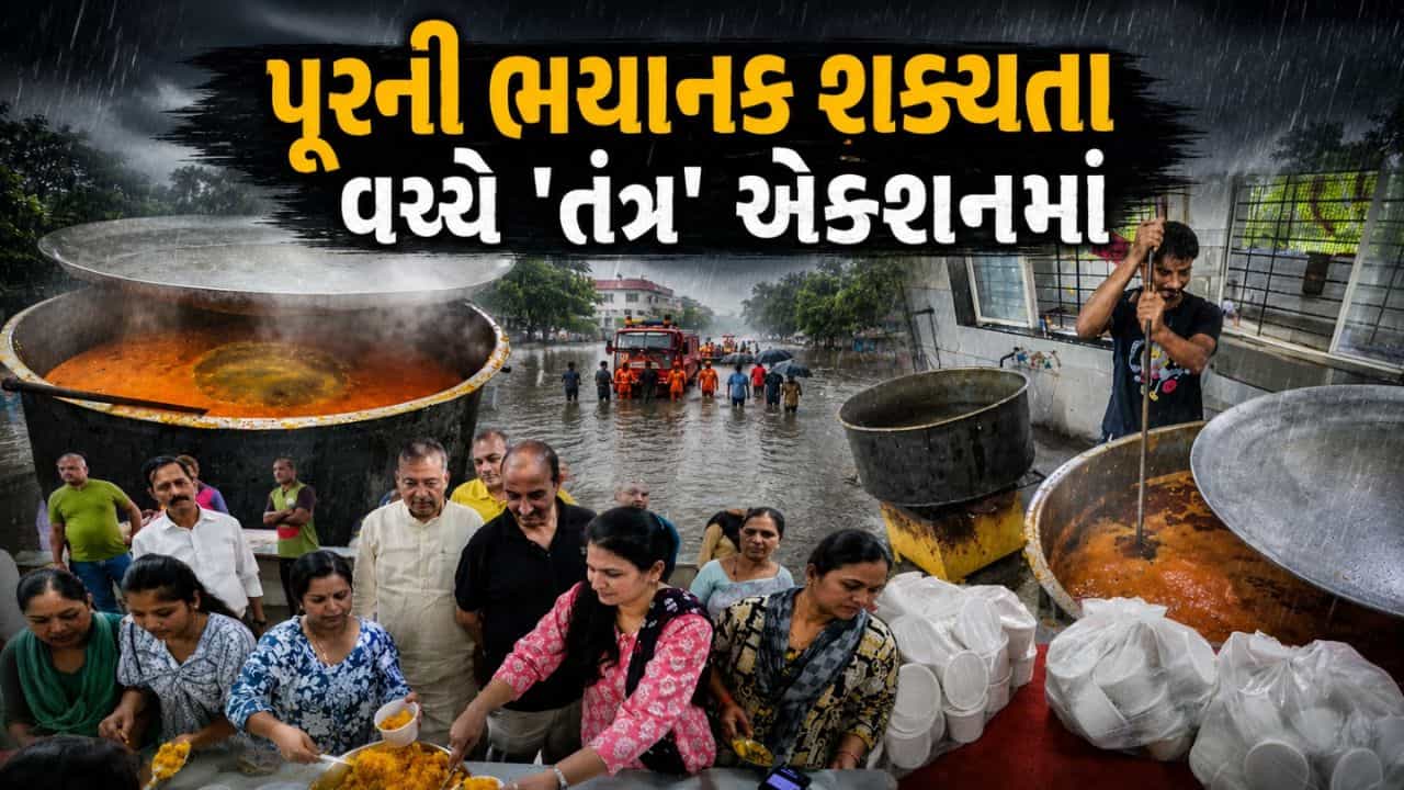 નવસારી પાલિકા દ્વારા અગમચેતીના પગલાં, પૂર્ણા નદીમાં ઘોડાપૂર થતાં ‘2 હજાર ફૂડ પેકેટ’ તૈયાર – જુઓ Video