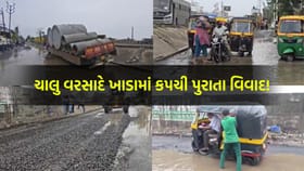 તંત્રની નબળી કામગીરી સામે કોંગ્રેસ અને જનતા મેદાને