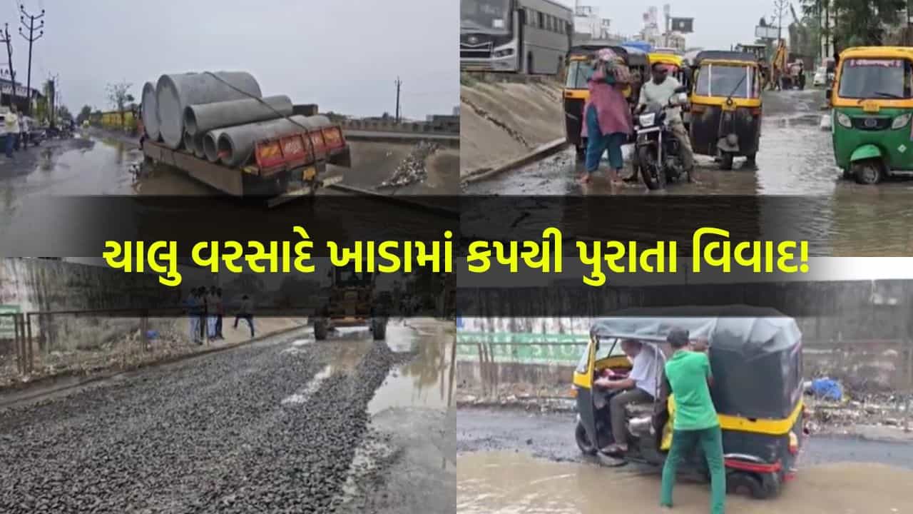 દહેજ બાયપાસ રોડ પર મસમોટા ખાડાથી વાહનચાલકો પરેશાન, તંત્રની કામગીરી સામે સ્થાનિકોમાં ભારે રોષ – જુઓ Video