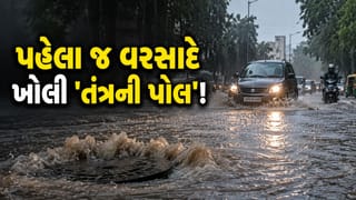પહેલા જ વરસાદે ‘તંત્રની કામગીરી’ ના ધજાગરા ઉડાડ્યા, વરસાદી પાણીમાં ગટરનું પાણી ભળતા લોકો મુશ્કેલીમાં