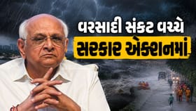 ગુજરાતમાં ભારે વરસાદની તારાજીને વચ્ચે કેબિનેટ બેઠકમાં ફેરફાર