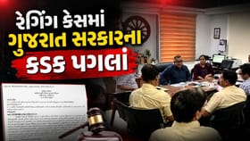 ભાવનગર રેગિંગ કેસમાં ગુજરાત સરકારના કડક પગલાં