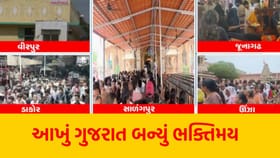 ગુરુપૂર્ણિમાના દિવસે આખું ગુજરાત બન્યું ભક્તિમય