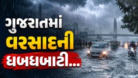 ગુજરાતમાં ધબધબાટી, રાજ્યના 125 તાલુકાઓમાં જળબંબાકાર