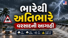 20 જિલ્લામાં અતિ ભારે વરસાદની આગાહી, અનેક વિસ્તારોમાં રેડ-ઓરેન્જ એલર્ટ