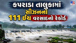 Gujarat Rain Breaking:  રાજ્યમાં સિઝનનો સરેરાશ 54 ટકા વરસાદ, વલસાડ સૌથી વધુ તો દેવભૂમિ દ્વારકા સૌથી પાછળ, જુઓ Video