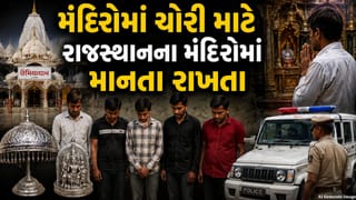 ગુજરાતમાં ચોરી કરવા માટે રાજસ્થાનના મંદિરમાં માનતા રાખતી અનોખી તસ્કર ગેંગ ઝડપાઈ, 5 આરોપીઓની ધરપકડ