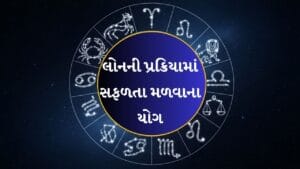 05 August 2026 રાશિફળ: વેપારમાં ડિજિટલ ગ્રોથ, વિદ્યાર્થીઓને ઉત્કૃષ્ટ પરિણામ અને આર્થિક લાભના યોગ