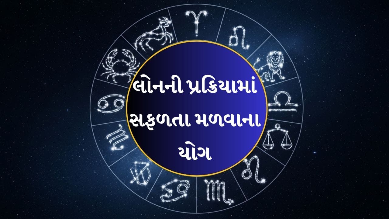 05 August 2026 રાશિફળ: વેપારમાં ડિજિટલ ગ્રોથ, વિદ્યાર્થીઓને ઉત્કૃષ્ટ પરિણામ અને આર્થિક લાભના યોગ