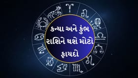 આજનું રાશિફળ: કઈ રાશિ પર થવાની છે લક્ષ્મીજીની કૃપા ?