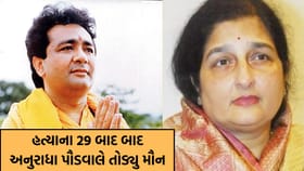ગુલશન કુમારની હત્યાના 29 વર્ષ બાદ અનુરાધા પૌડવાલે તોડ્યુ મૌન