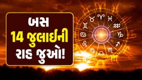 ગુરુના અસ્તથી આ 3 રાશિના લોકોના જીવનમાં આવી શકે છે ચમત્કારિક ફેરફાર