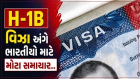 ભારતીયો માટે મહત્વના સમાચાર..