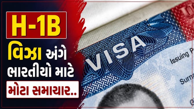 ભારતીયો માટે મહત્વના સમાચાર..