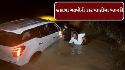 હકાભા ગઢવીની કારને નડ્યો અકસ્માત, બારીમાંથી બહાર આવ્યા, જુઓ Video