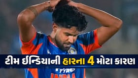 IND vs ENG : ટીમ ઈન્ડિયાની હારના 4 મોટા કારણ