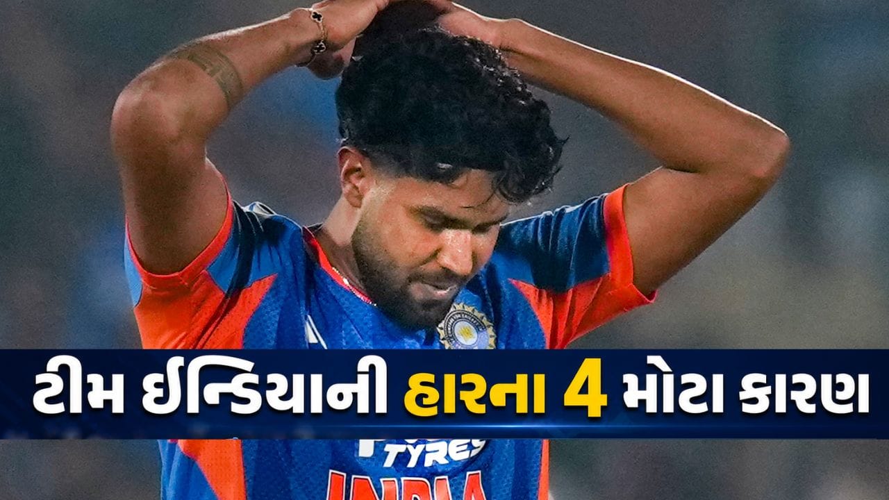 IND vs ENG : ટીમ ઈન્ડિયાની હારના 4 મોટા કારણ, બોલિંગનો સૌથી મોટો વિલન આ બોલર રહ્યો