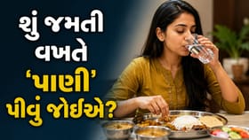 શું ખાતી વખતે 'પાણી' પીવું જોઈએ? જાણો સ્વાસ્થ્ય પર તેની શું થાય છે અસર