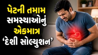 ગેસ-એસિડિટી અને કબજિયાતથી મળશે ‘કાયમી છુટકારો’, બસ રોજ સવારે પીવો આ ‘આયુર્વેદિક પાણી’