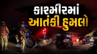 Breaking News : કાશ્મીરના કુલગામમાં આતંકી હુમલો, બે બિન-સ્થાનિક મજૂરો પર ગોળીબાર, એકનું મોત