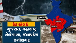 Weather Alert : ભારતમાં ચોમાસાનું રૌદ્ર સ્વરૂપ, ગુજરાત, મહારાષ્ટ્ર સહિત પાંચ રાજ્યોમાં રેડ એલર્ટ, પૂરનું એલર્ટ, જુઓ Video