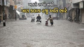 હવામાન વિભાગે જારી કર્યુ નાવકાસ્ટ, રાજ્ય માટે આગામી ત્રણ કલાક અતિભારે