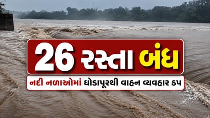 દક્ષિણ ગુજરાતમાં રેડ એલર્ટ: તાપીમાં મુશળધાર વરસાદ