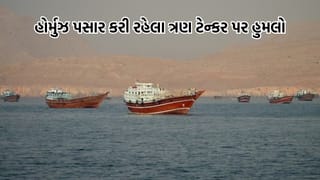 Breaking News: અમેરિકા ઈરાન તણાવ વચ્ચે હોર્મુઝમાં ફરી વધ્યુ ટેન્શન, 24 કલાકમાં ત્રણ ટેન્કર પર થયા એટેક