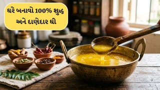 ₹2500 પ્રતિ કિલો મળતું શુદ્ધ ‘વલોણાનું દેશી ઘી’ હવે ઘરે જ બનાવો, આ રહી સૌથી સરળ અને પરંપરાગત રીત!