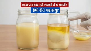 ઘી અસલી છે કે નક્લી… કેવી રીતે ચકાસવુ? શું ઘરે બેઠા ખબર ખબર પડી શકે કે ઘીમાં મિલાવટ છે કે નહીં?