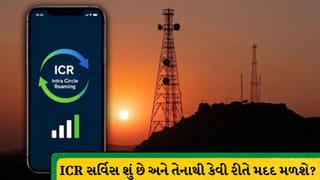 ભારે વરસાદથી નેટવર્ક ઠપ્પ: સરકારે શરૂ કરી ICR સર્વિસ, જાણો ફોનમાં તેને ચાલુ કરવાની રીત