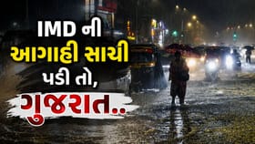 Breaking News : IMDની ભારે વરસાદની આગાહી