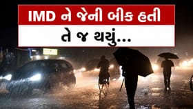 IMD ને જેની બીક હતી તે જ થયું.. 18 રાજ્યમાં એલર્ટ