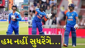 હમ નહીં સુધરેંગે... શોર્ટ બોલ સામે ભારતીય સ્ટાર બેટ્સમેનોનો The End !
