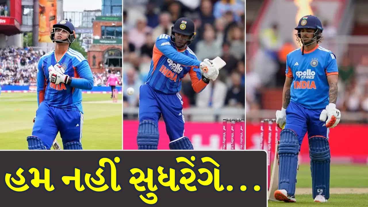 હમ નહીં સુધરેંગે... શોર્ટ બોલ સામે ભારતીય સ્ટાર બેટ્સમેનોનો The End ! આખરે આવું ક્યાં સુધી ચાલશે?