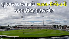 ભારત-ઈંગ્લેન્ડ ટી20 મેચ પર વરસાદનું સંકટ, જાણો હવામાન કેવું રહેશે !
