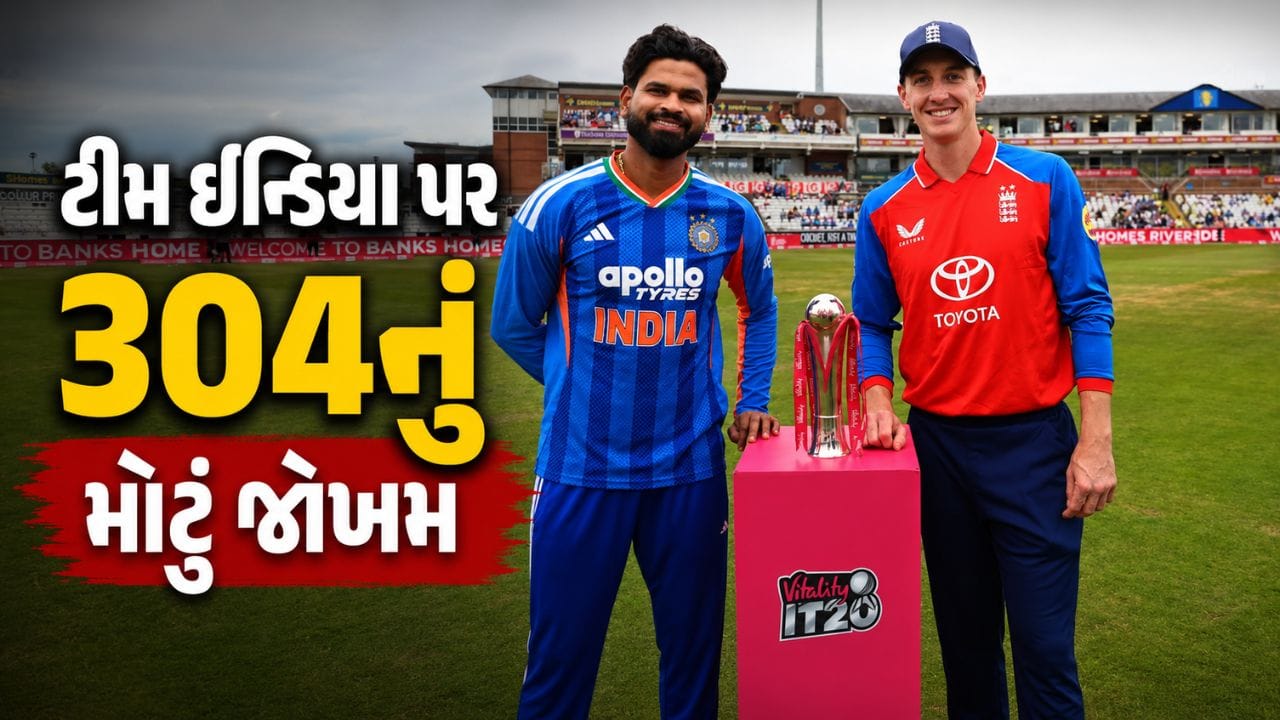 IND vs ENG : માન્ચેસ્ટરમાં ટીમ ઈન્ડિયા સામે 304નું મોટું સંકટ! જાણો ઓલ્ડ ટ્રેફોર્ડ મેદાનના આ આંકડા પાછળનું શું છે રહસ્ય