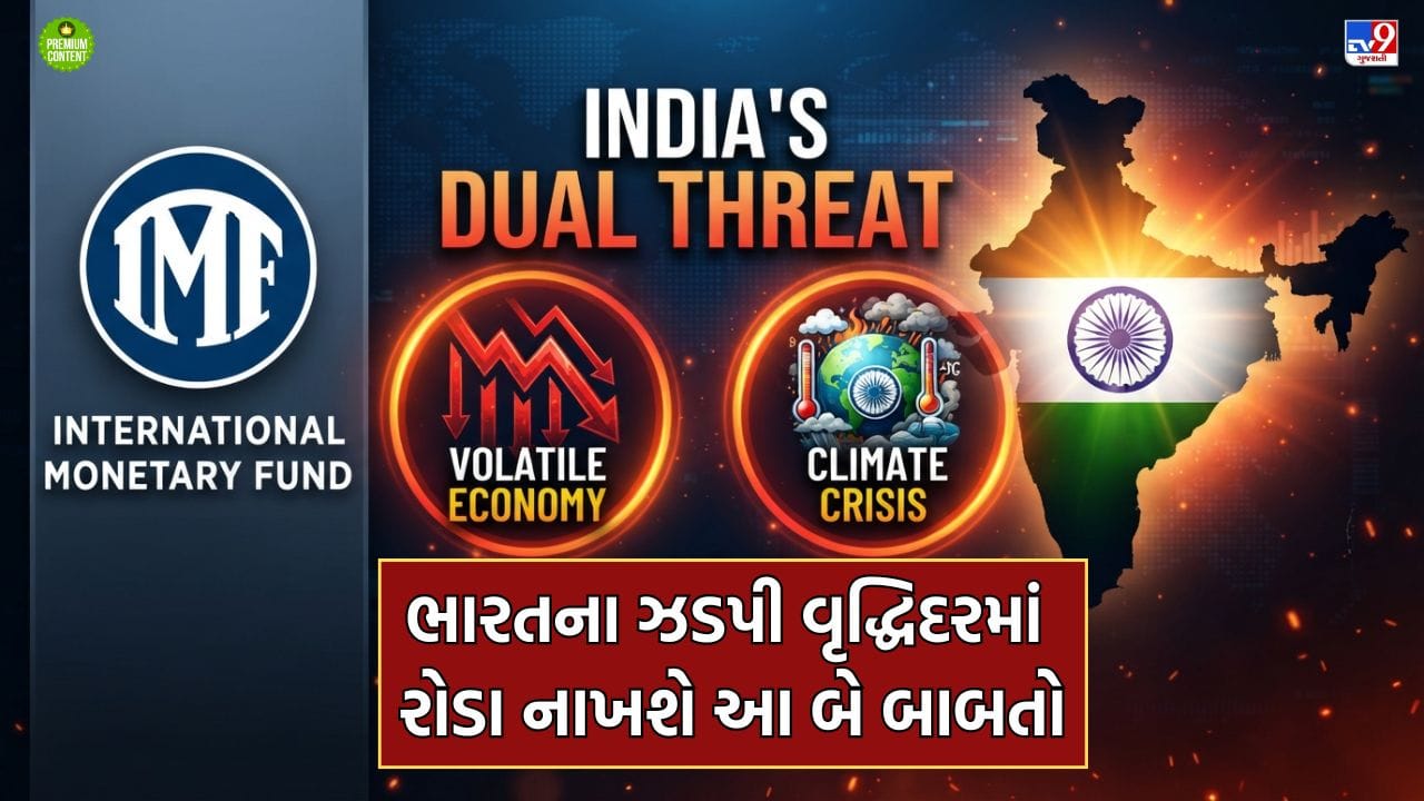 IMF India Warning Oil Prices and Weak Monsoon Threaten GDP Growth