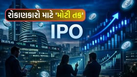 ગ્રે માર્કેટમાં ધૂમ મચાવી રહ્યો છે ₹650 કરોડનો આ નવો 'IPO'