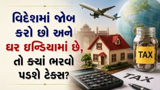 જો કરતા હોવ વિદેશમાં જોબ અને ઘર હોય ઇન્ડિયામાં, તો તમારા માટે શું છે Tax ના નિયમો ? જાણો શું કહે છે ‘ઇન્કમ ટેક્સ એક્ટ’