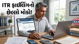 છેલ્લી ઘડીએ ITR ફાઇલ કરી રહ્યા છો? તો આટલું ચેક કરી લેજો, નહીં તો આવી જશે નોટિસ રિફંડ પણ નહીં મળે